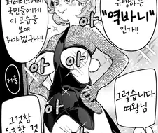 후방, 번역) 바보의 눈에만 보이는 옷을 입은 여왕님.manga