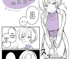 [@] 히사카와 자매의 어머니.manhwa