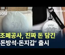 리얼 돈방석.jpg
