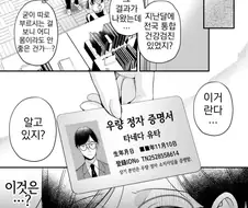 쌤이 주는 ㄱㅂ 라이센스 .manwha