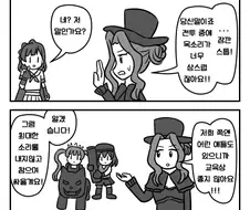 @)소리 안나게 참는 유리코.manhwa