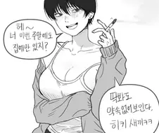 성가신 톰보이이웃누나가 시비거는 만화.manhwa