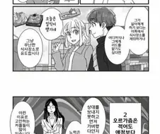 ㅇㅎ) 올바른 성관계를 위해 알아두어야 할...manhwa