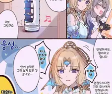 스타레일)패밀리 레스토랑에 간 펄,스텔레 .manwha