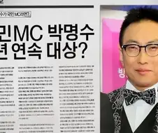 무한도전) 박명수가 만약에 국민MC였다면