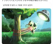 납치당할 것 같은 소