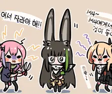 소전) 당끼맛 소녀전선.manhwa