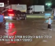 밤사이 대구, 경북에 비 엄청 왔네...