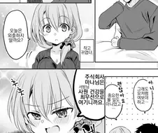 일본의 결혼 바이럴 만화.manwha