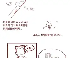 화산파 고수의 음모.manhwa