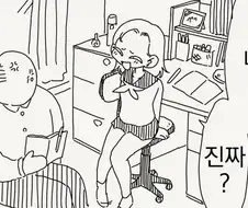 동정이야?.manhwa