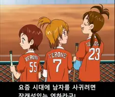 시대를 내다본 20년 전 아동 만화의 명대사