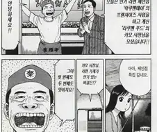라면요리왕에서 주인공이 업계 뉴비라는걸 보여준 모습.jpg