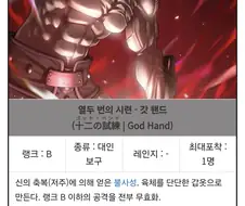 UBW) 버서커 입장에선 방법이 없던 상황