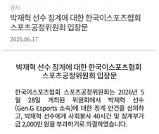 조세회피원딜에 사회봉사 40시간 및 징계부가금 2,000만 원 부과