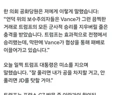 트럼프는 깔수없는 공화당 충성파의 대응책