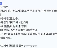 ??? : 야구 맨날 왜 욕하면서 보는거야?