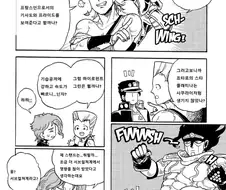 죠죠) 3부 스탠드의 모티브.manhwa
