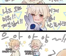 원신] 행자 남매 어릴 적.manhwa