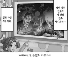 만화 그리고 애니화 되는 거 쉽던데?