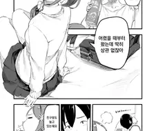 소꿉친구가 책임져주는 만화