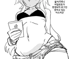 @) 아스카 야짤 뒷계정 털린 만화.manga