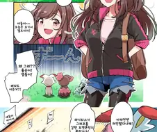 초보 포켓몬 트레이너 대참사.manga