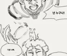 라따뚜이 두컷 요약