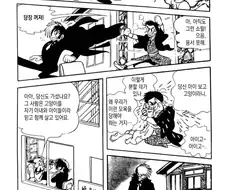 역시 거장은 뭔가 달라도 다르구나