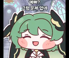 트릭컬)네르와 싸우는 죠안.manwha