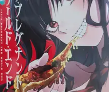 마왕 딸이 임신시켜달라는 만화