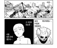 모브사이코] 분명 첫등장은 거드럭대고 재수없는 삼류 악당이었던 녀석.jpg