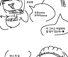 메스가키 메이드.Manhwa