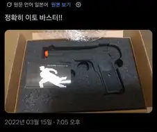 일본밀덕에게 별명이 붙어있는 권총
