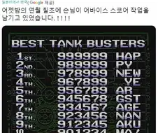 오락실의 미친 썩은물 손님