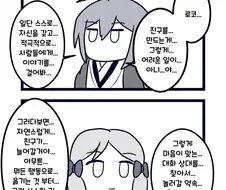 [@] 로코한테는 그것도 충분히 어려운데요.manhwa