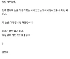 나폴리탄 괴담) 돌이킬 수 없는 방.jpg