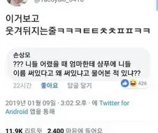 엄마, 샴푸에 내 이름이 써있어.jpg
