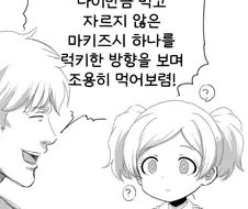 [@] 절분을 설명해주는 에밀리 파파