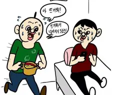 자취방 민폐 만화