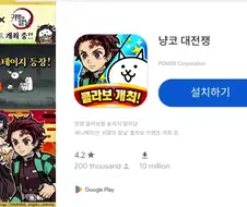 귀멸)냥코 콜라보 광고 보는데.jpg