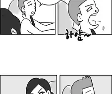 조수석 매너 지키는 만화.manwha