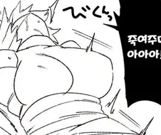 요괴를 6시간동안 조교한 결과