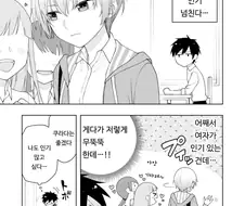 잘생긴 여자애가 숨기고 있는 비밀.manga