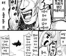니케) 랩쳐의 신무기를 저지하러온 카운터스