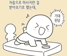 마사지 공감 만화