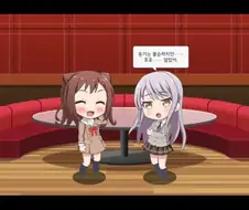 뱅드림) 선배 꼬시는 여고생.manga