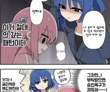 봇치더락) 미래에 글러먹은 밴드맨에게 낚일 것 같은 봇치.manhwa