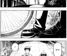 하루히)엄청 불만인 여고생.manwha