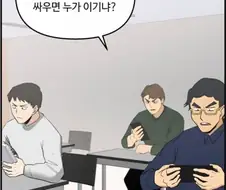 동양용과 서양용에 싸우는.manhwa